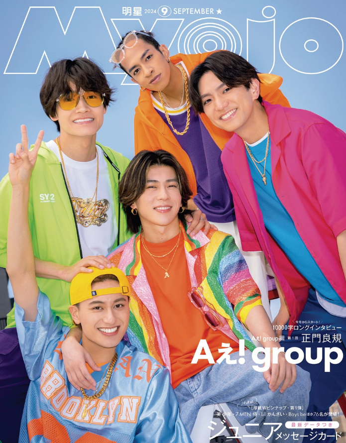 SixTONES 松村北斗 2026年夏ドラマ主演！過去の出演ドラマと魅力を振り返る
